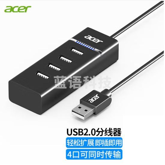 宏碁（acer）USB分线器2.0 高速4口HUB集线器扩展 笔记本台式电脑手机一拖四多接口延长线转换器0.5M