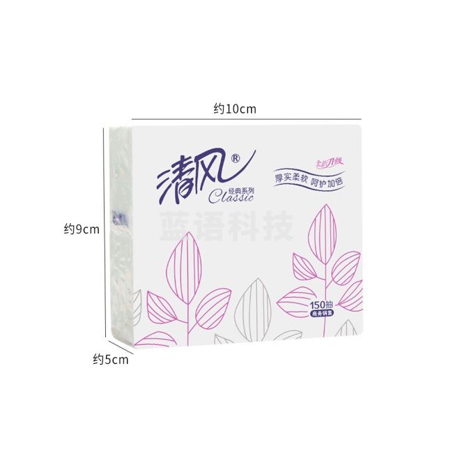 清风 BR15AJ 面巾纸抽纸抽取式便携式纸巾