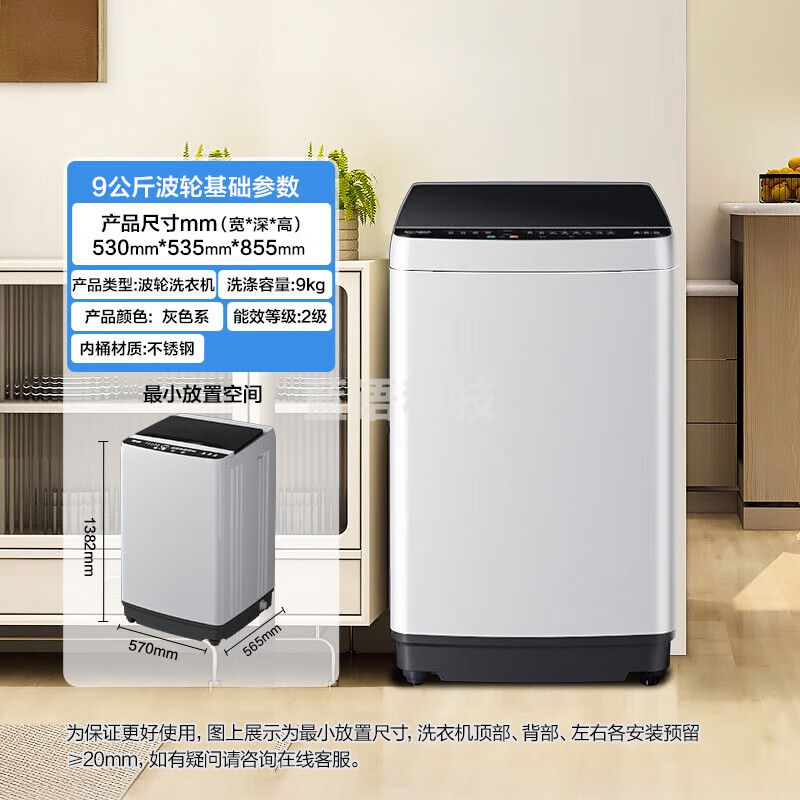 康佳（KONKA）全自动大容量波轮洗衣机 9公斤家用宿舍租房神器 以旧换新 家电 KB90-JD201