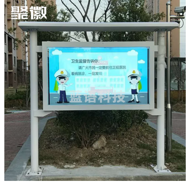 聚徽 户外广告机横屏雨棚款 室外高亮防水壁挂立式双立柱智能高清液晶显示屏一体机55英寸网络版智能数字标牌