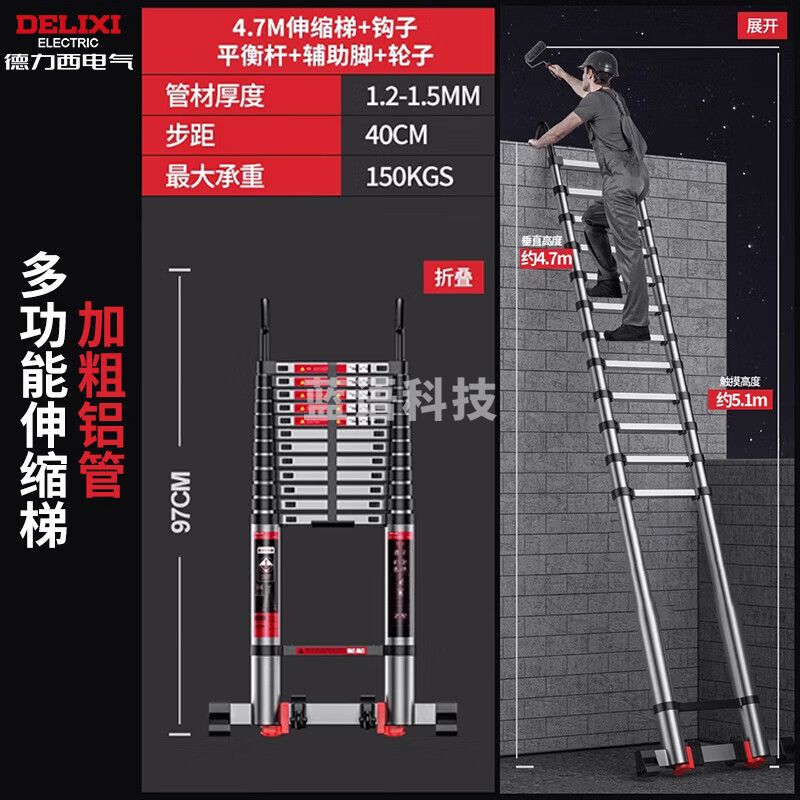 德力西（DELIXI）伸缩梯铝合金加厚工程梯便携多功能带钩单面直梯4.7米