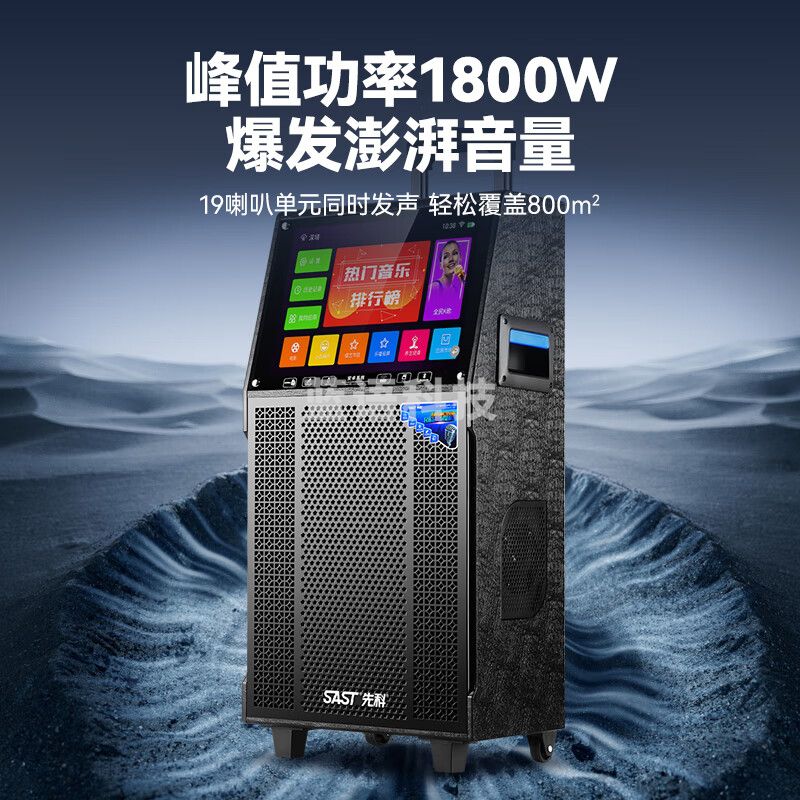 先科 广场舞音响带显示屏家庭ktv套装户外K歌专用大音量卡拉ok一体机移动点歌机拉杆音箱 SW-39
