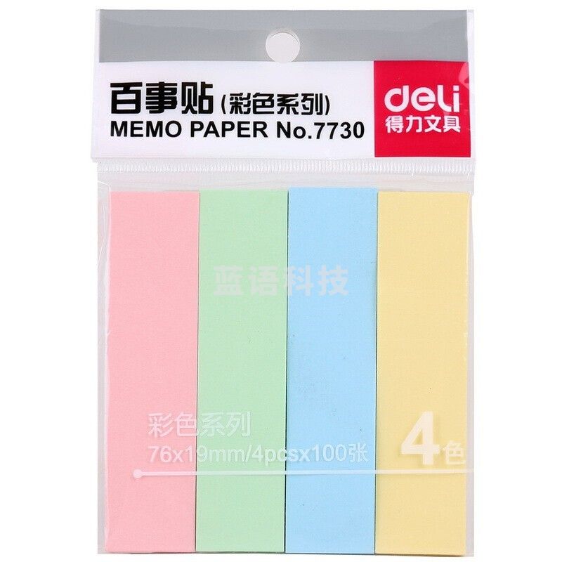 得力(deli)7730 创意便利贴便签纸小本子便签备忘便条纸 办公用品 便事贴 彩色贴(76*19mm)