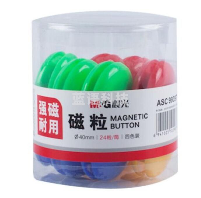 晨光(M&G)ASC99397 Φ40mm强磁粒 四色24粒/筒装