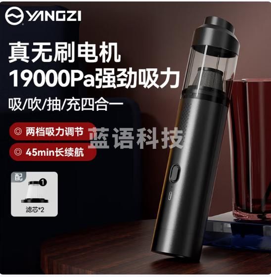 扬子车载吸尘器无刷电机大吸力车家两用多功能桌面除尘机大功率随手吸YZ-CZ-S7