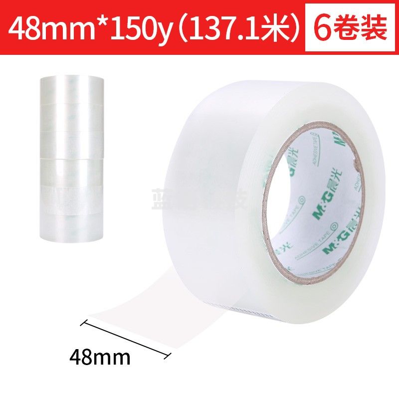晨光(M&G)文具 8套/件 AJD95785透明封箱胶带打包胶带48mm*150y*45um(137.1米/卷)6卷/筒快递工厂仓库办公用品