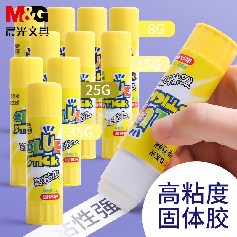 晨光(M&G)文具35g高粘度固体胶PVP 12个/盒 学生手工固体黏胶快干耐用胶棒办公用品MG7103