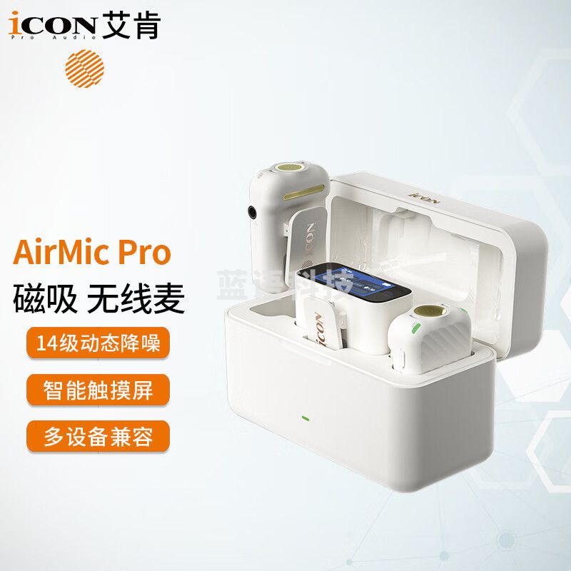 艾肯(iCON) AirMic Pro白色一拖二无线领夹麦克风主播手机相机音响声卡直播采访vlog户外降噪收音麦