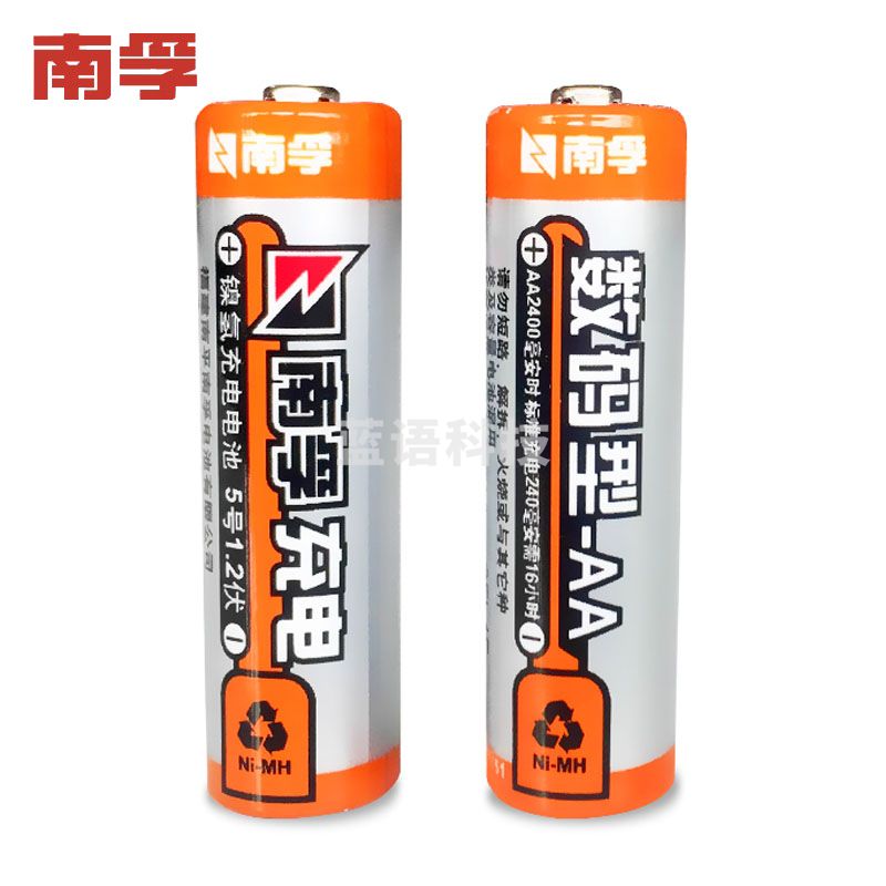 南孚  数码型5号充电电池 AA-2B充电电池