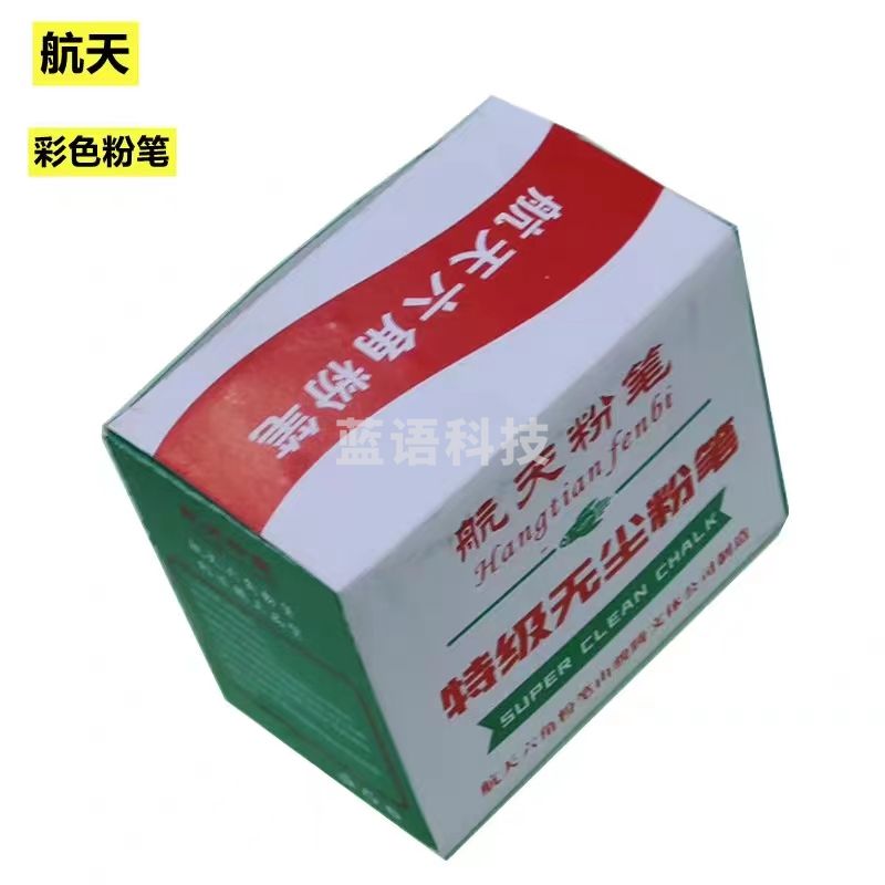 航天 六角粉笔 特级无尘彩色粉笔 1箱 (50盒/箱)