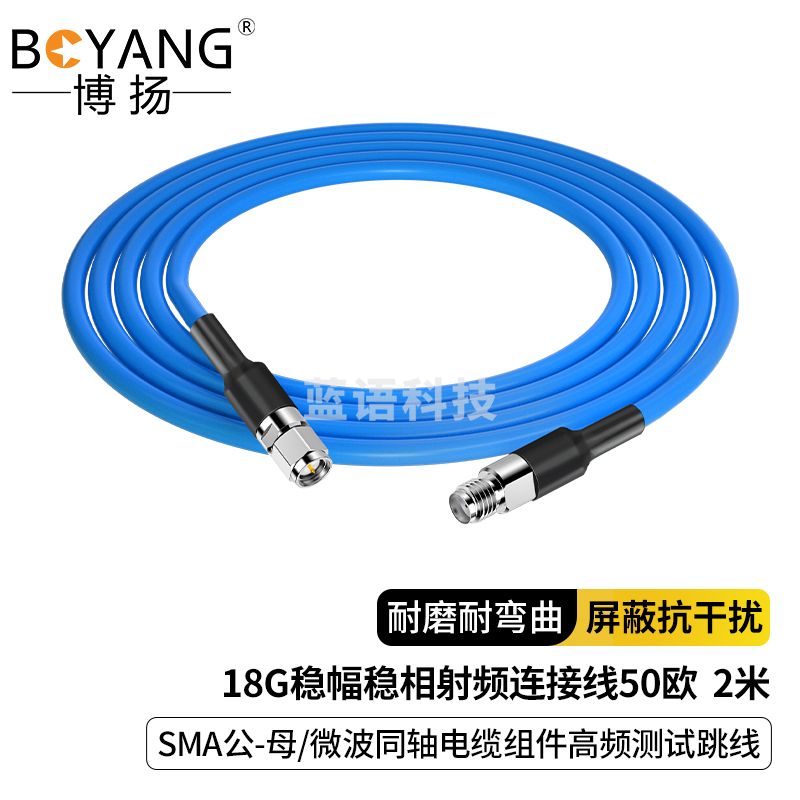 博扬（BOYANG）SMA公-母18G稳幅稳相射频连接线50欧 2米 微波同轴电缆组件高频跳线 BY-G18-SMA-JK-2