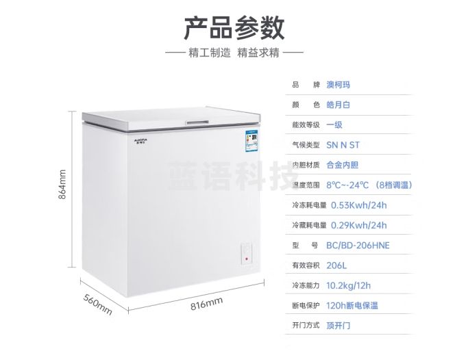 澳柯玛（AUCMA）206升低霜小冰柜 家用商用冷藏柜冷冻柜两用冰柜 一级能效小型冷柜母婴母乳小冰箱以旧换新 206L BC/BD-206HNE.