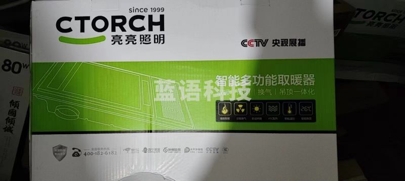智能多功能取暖器