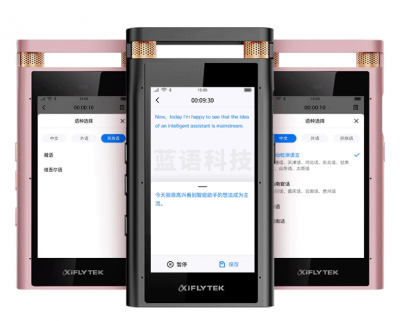 科大讯飞 智能录音笔SR701 玫瑰金实时录音转文字中英翻译 高清降噪触屏远场录音设备 32G+云存储