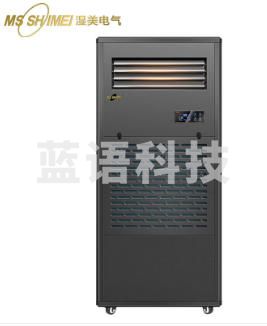 （下单前请咨询）湿美(MSSHIMEI)除湿加湿一体机适用机房/档案室库房/图书馆/电子精密车间工业大功率恒湿机抽湿器 CS-09B