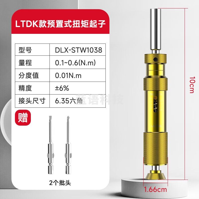 德力西高精度可调式螺丝批头测力计数显扭力起子预置扭矩力矩螺丝刀