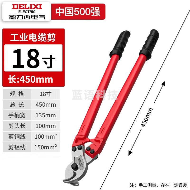 电缆剪刀剪线钳断线器月牙电线剪手动专用剪电缆切线神器重型18寸