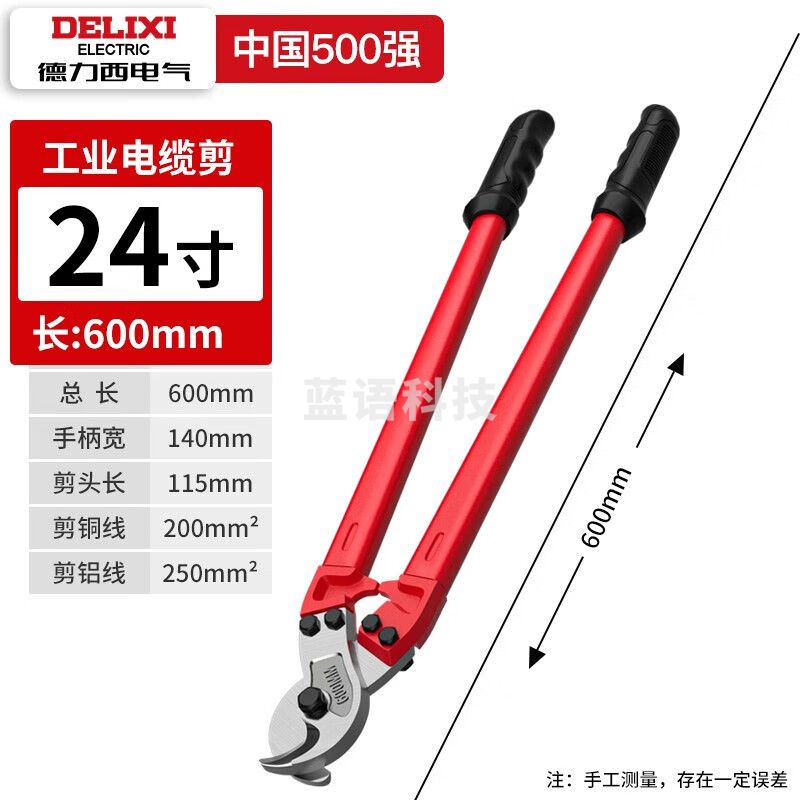 电缆剪刀剪线钳断线器月牙电线剪手动专用剪电缆切线神器重型24寸