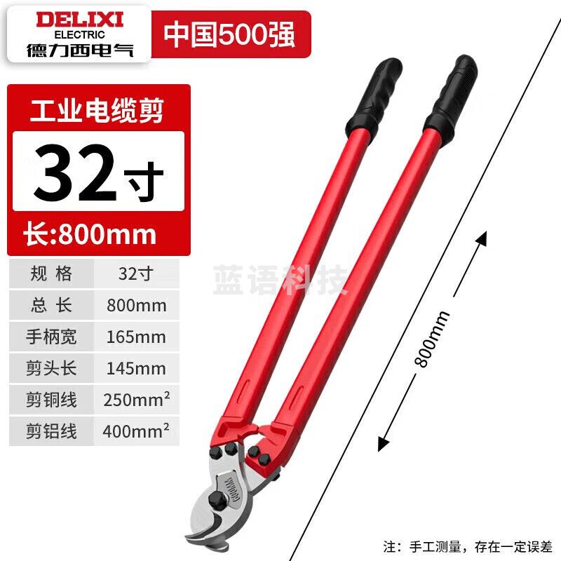电缆剪刀剪线钳断线器月牙电线剪手动专用剪电缆切线神器重型32寸