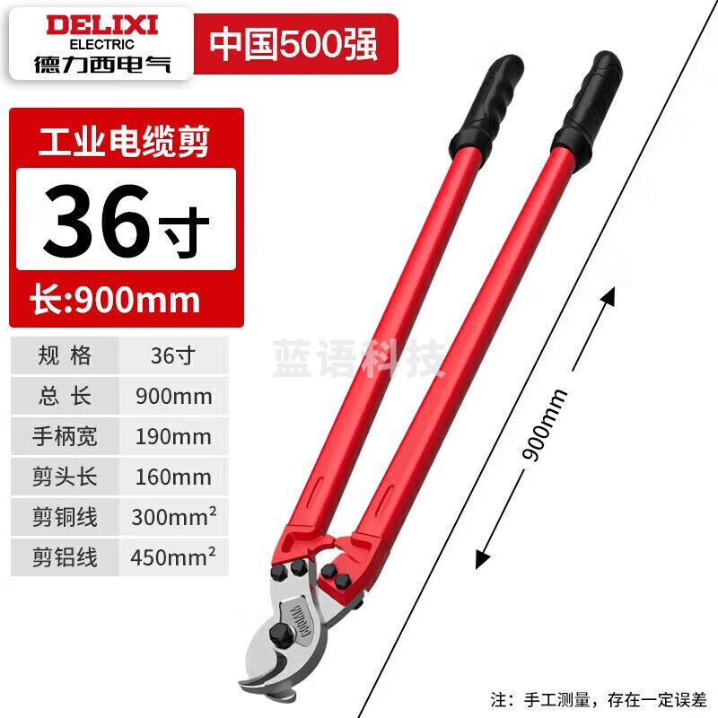电缆剪刀剪线钳断线器月牙电线剪手动专用剪电缆切线神器重型36寸
