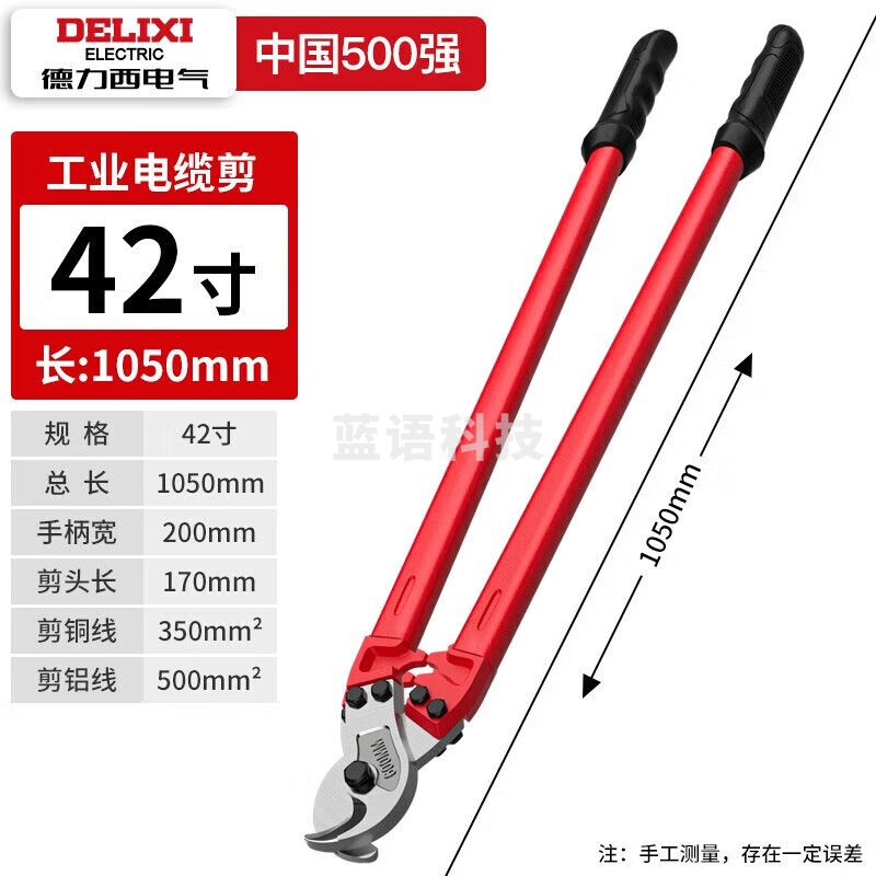电缆剪刀剪线钳断线器月牙电线剪手动专用剪电缆切线神器重型42寸