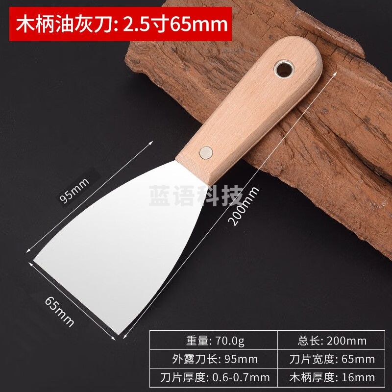 加厚不锈钢油灰刀填缝小铲刀清洁刮刀抹刀腻子灰刀油漆批刀抹泥刀 木柄油灰刀2.5寸(口宽65mm)