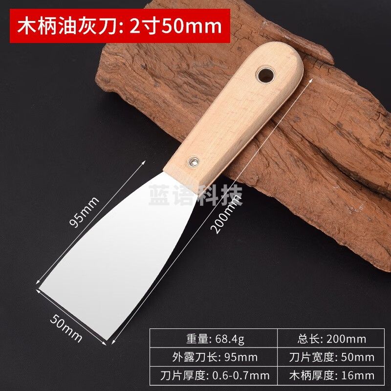 加厚不锈钢油灰刀填缝小铲刀清洁刮刀抹刀腻子灰刀油漆批刀抹泥刀 木柄油灰刀2寸(口宽50mm)