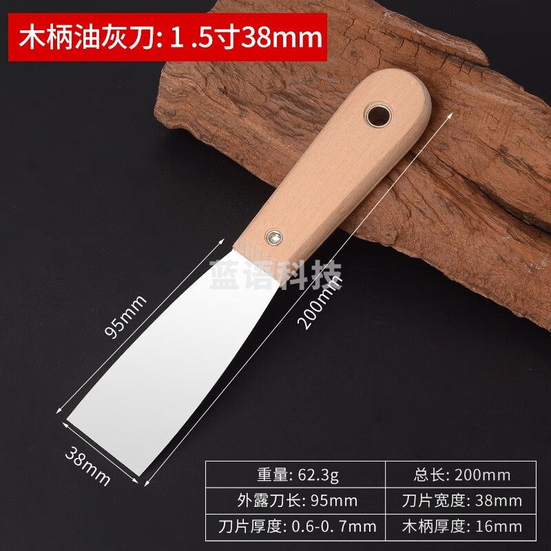 加厚不锈钢油灰刀填缝小铲刀清洁刮刀抹刀腻子灰刀油漆批刀抹泥刀 木柄油灰刀1.5寸(口宽38mm)