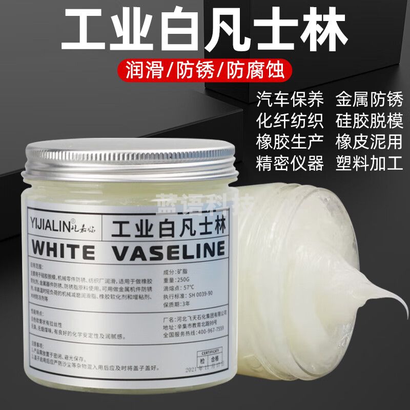 白工业凡士林工业用润滑油天窗轨道润滑脂汽车车门五金机械润滑剂 凡士林润滑脂500克