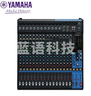 （下单前请咨询）YAMAHA雅马哈MG20XU模拟调音台会议扩声内置混响效果固定安装适用