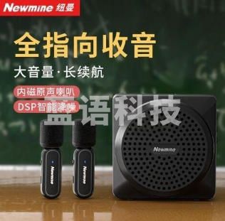 （下单前请咨询）纽曼U-238小蜜蜂扩音器教师专用无线领夹式教学喇叭导游讲解户外便携喊话器大音量蓝牙音箱双麦克风