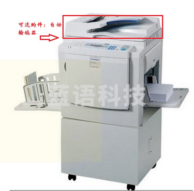 （下单前请咨询）基士得耶（Gestetner)COPYPRINTER CP6340D 速印机