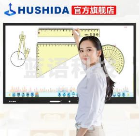 （下单前请咨询）互视达（HUSHIDA）多媒体教学会议一体机触控触摸电子白板智能会议平板商业显示器C2系列 安卓-648 2G+16G 75英寸 JXCM-75
