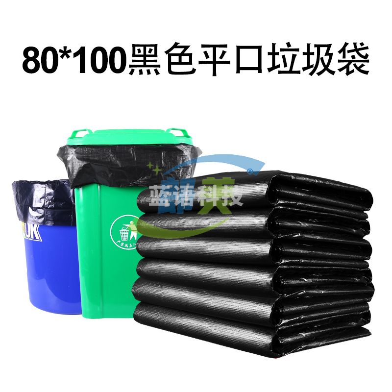 大号黑色垃圾袋80*100cm 单个价