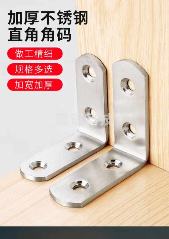 不锈钢角码三角直片固定器角铁支架加固家具衣柜固定件 角码1.8厚(10个)各尺码见详图，下单备注尺码或联系客户人员