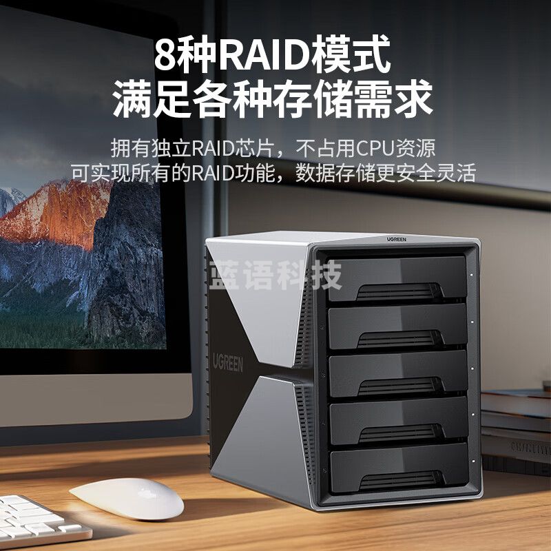 绿联 70441 5盘RAID磁盘阵列盒硬盘柜/3.5英寸 SATA串口Type-C移动硬盘盒