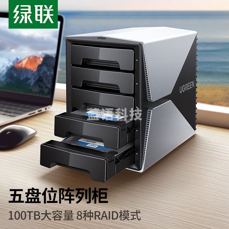 绿联/Ugreen 硬盘盒  磁盘阵列