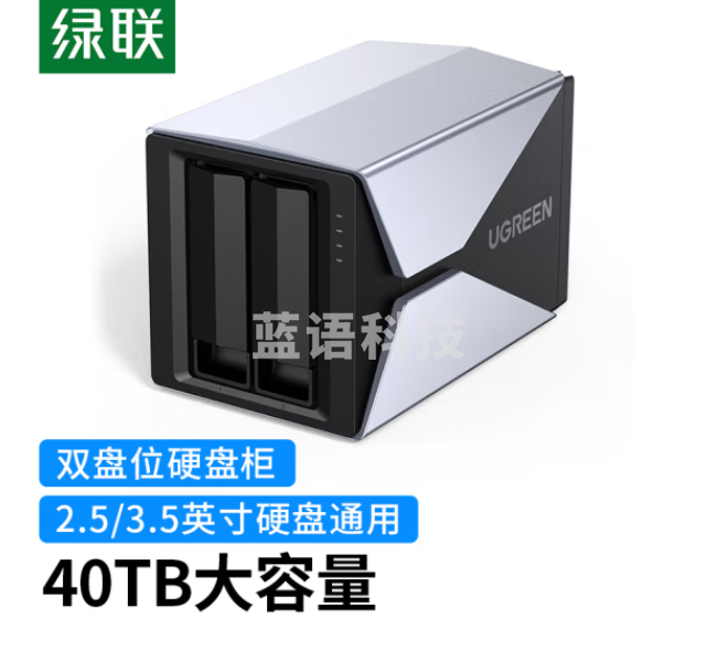 绿联 硬盘柜硬盘盒 多盘位硬盘笼硬盘仓（不带RAID磁盘阵列）通用2.5/3.5英寸SATA串口机械固态硬盘