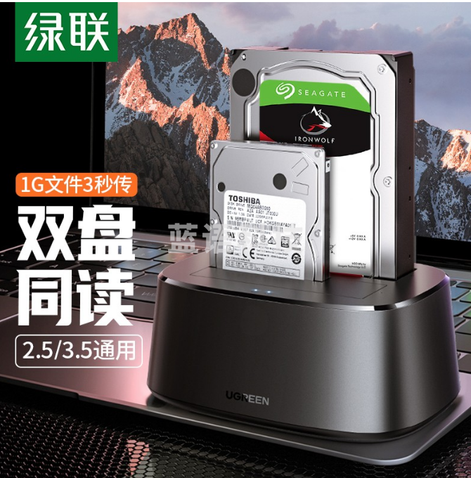 绿联 2.5/3.5英寸硬盘底座USB3.0移动硬盘盒子SATA串口笔记本台式机外置硬盘座
