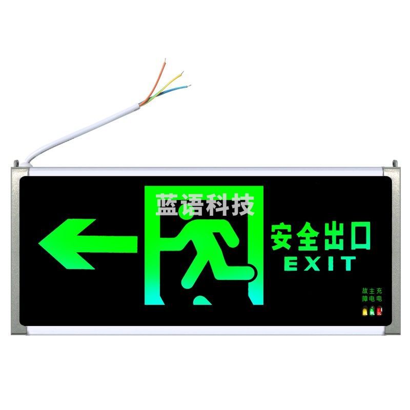 安全出口消防指示灯LED新国标消防应急灯 安全出口疏散指示牌紧急通道标志灯（单面左方向）
