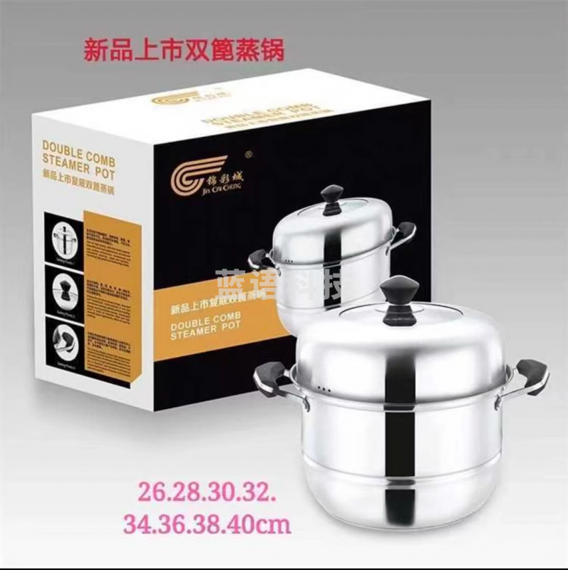 锦彩城 复底双篦蒸锅
