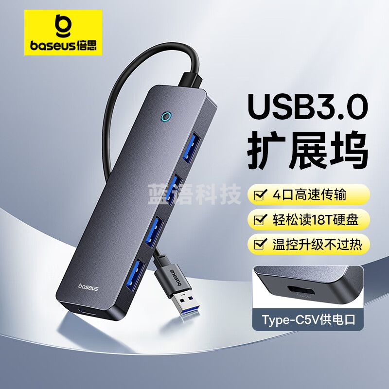 倍思USB3.0扩展坞充电器拓展坞分线器HUB集线转接头转换器通用华为联想笔记本电脑带Type-C供电车载