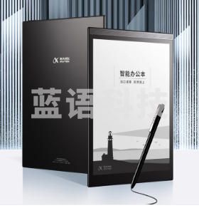（下单前请咨询）科大讯飞智能办公本T2 10英寸电子书阅读器 墨水屏电子书手写板 电子办公笔记本 电子纸 语音转写 黑色