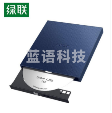 （下单前请咨询）绿联USB便携式外置刻录光驱