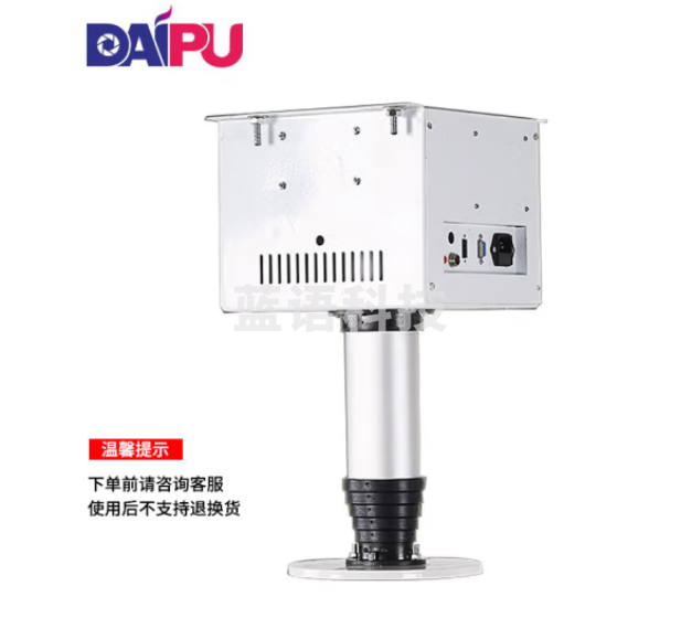 戴浦(DAIPU)DP-DG2500 电动升降吊架杆式 视频会议摄像机摄像头投影仪吊架 升降仪器遥控支架行程2.5米