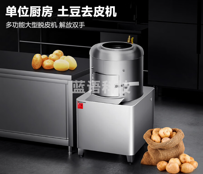 德玛仕全自动土豆去皮机TP30