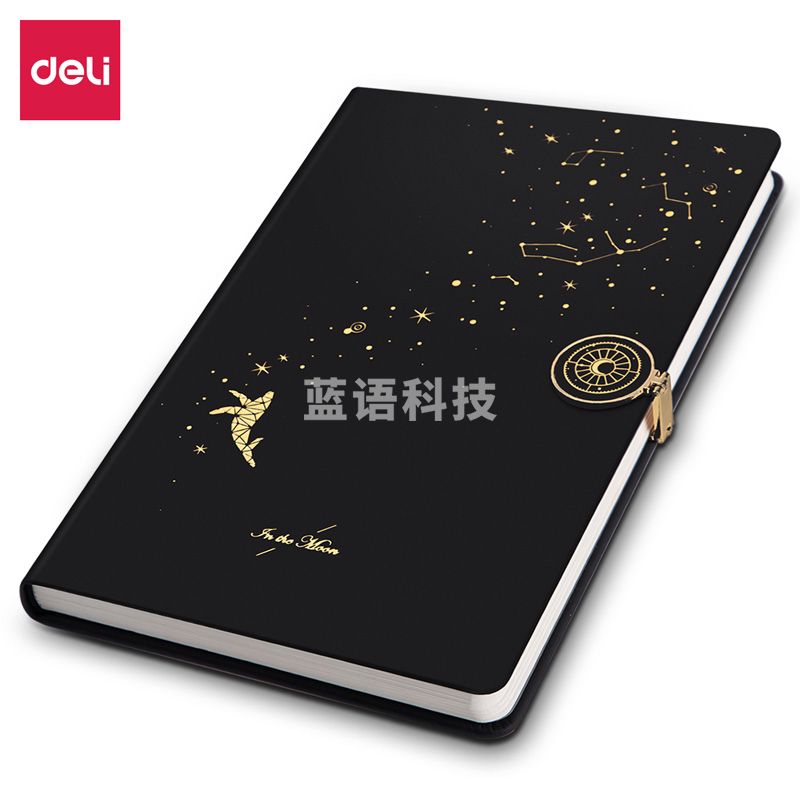 得力3339星海鲸梦皮面本120张变色PU材质（混）（单位：本）