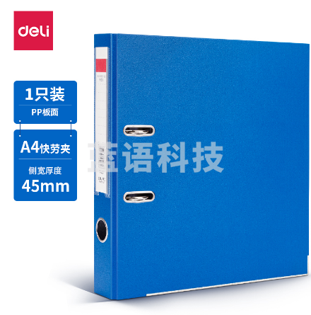 得力5462标准型快劳夹(蓝) 单位：只
