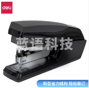 得力0466省力订书机(黑) 单位：台