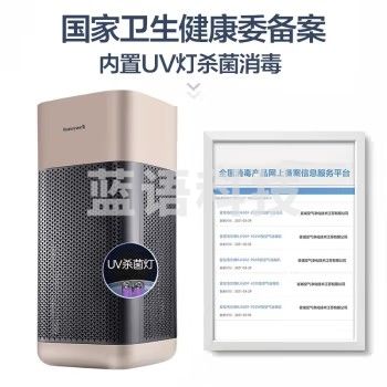 霍尼韦尔(honeywell) 会议室优选空气消毒机UV消毒除菌除甲醛异味 KJ650F-Z22RB 净化器